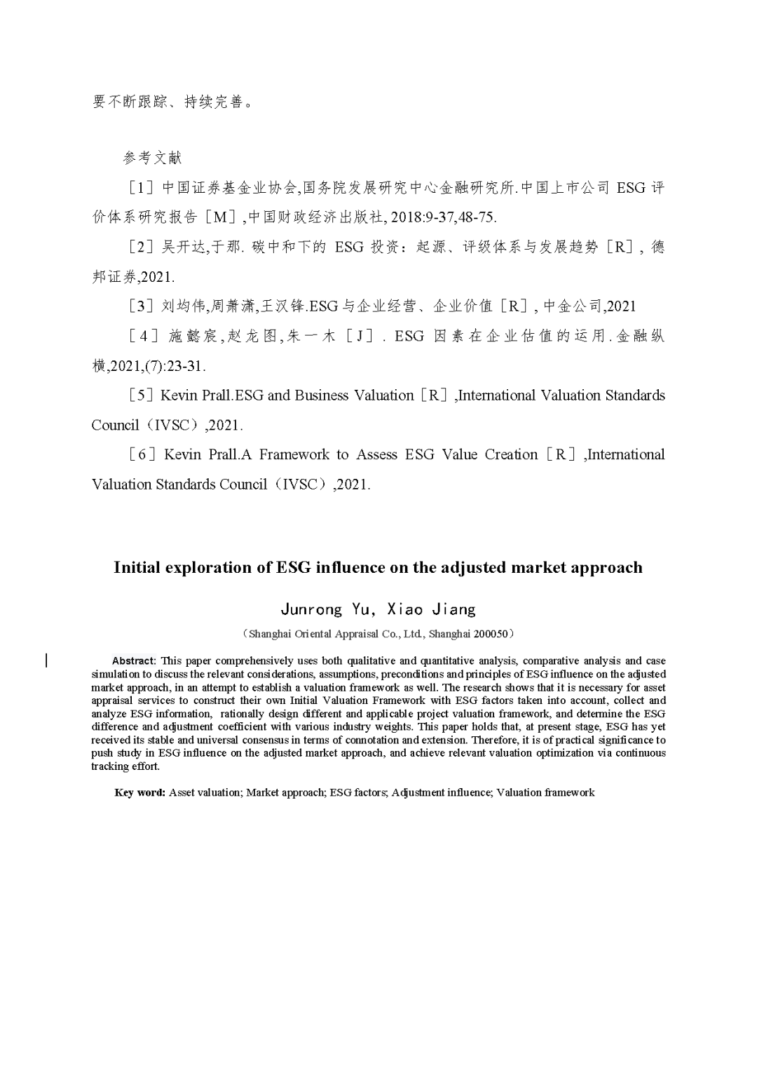 星空娱乐评估於隽蓉、蒋骁等在《中国资产评估》揭晓专业文章《ESG因素对市场法修正影响的初探》