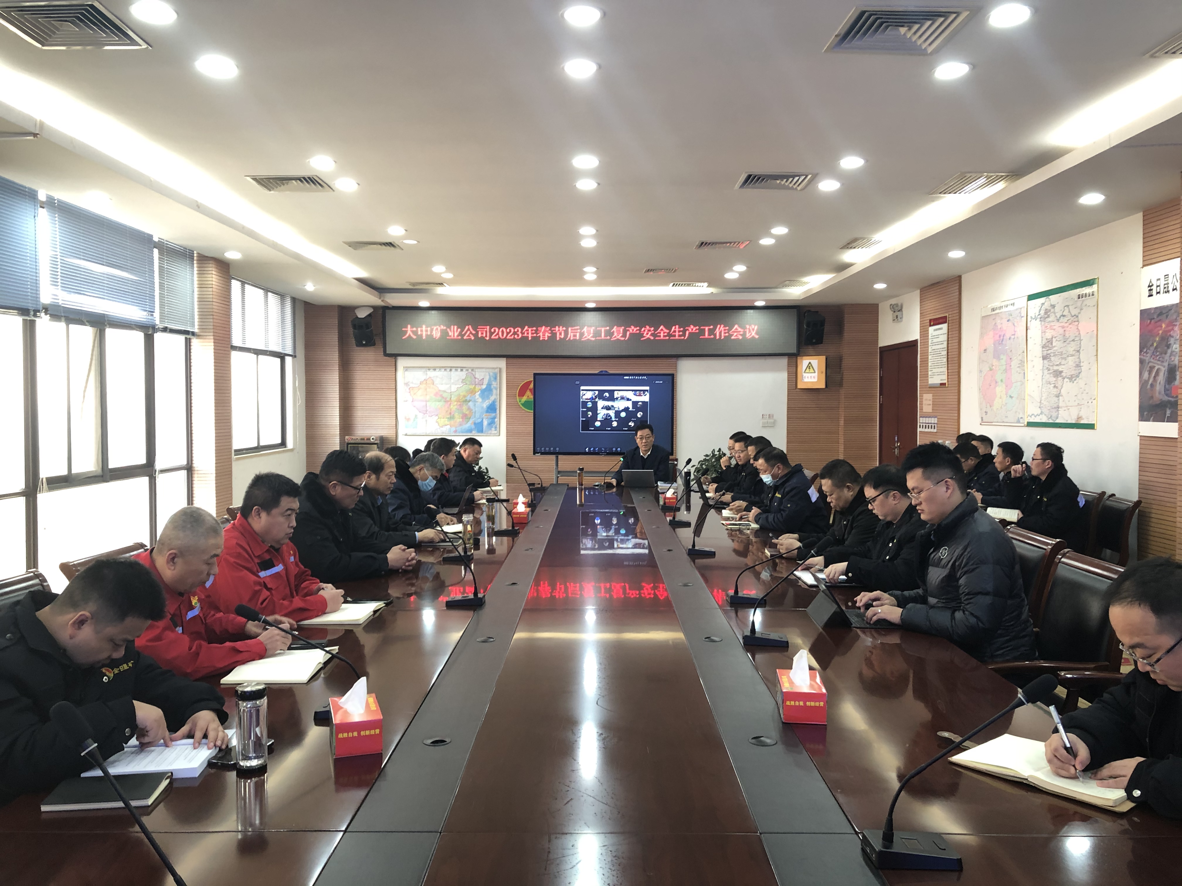 MG游戏官网矿业2023年安全出产“开工第一课”